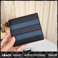 ราคา OUTLET Coach แท้ F24649 กระเป๋าสตางค์ใบสั้นผู้ชาย (21842892054)