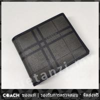 ราคา OUTLET Coach แท้ F74699 กระเป๋าสตางค์ผู้ชายแบบพับได้แฟชั่นลายกระเป๋าใส่เหรียญแบบสั้น (21747107000)