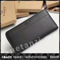 ราคา OUTLET Coach แท้ F74977 หนัง ผู้ชาย กระเป๋าสตางค์ใบยาว (21746845847)