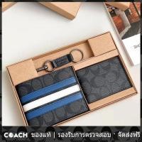 ราคา OUTLET Coach แท้ กระเป๋าสตางค์ใบสั้นผู้ชาย 26072 พร้อมบรรจุภัณฑ์เคาน์เตอร์ พวงกุญแจ (21342118669)