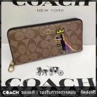ราคา OUTLET Coach แท้ C5615 กระเป๋าสตางค์ผู้ชาย กระเป๋าสตางค์ผู้หญิง กระเป๋าสตางค์หนังลายทางยาว 5615 (21047106625)