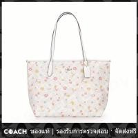 ราคา OUTLET Coach แท้ C8614 City Tote กระเป๋าช้อปปิ้งสีขาวลายดอกไม้กลาเซียร์ล่าสุด (20746408547)