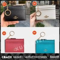 ราคา OUTLET Coach แท้ 88250 กระเป๋าสตางค์ผู้หญิงสีทึบกล่องใส่บัตรกระเป๋าใส่เหรียญมัลติฟังก์ชั่นขนาดเล็ก (20446407482)