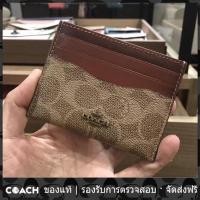 ราคา OUTLET ที่ใส่บัตร Coach แท้ กระเป๋าใส่บัตรกระเป๋าสตางค์ผู้หญิง (20442119776)