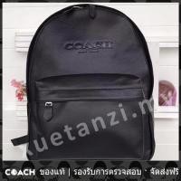 ราคา OUTLET Coach แท้ 54786 กระเป๋าเป้สะพายหลัง ผู้ชายแฟชั่นกระเป๋าเป้สะพายหลังหนังขนาดใหญ่ ความจุขนาดใหญ่ (20246410082)