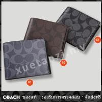 ราคา OUTLET Coach แท้ F74993 กระเป๋าสตางค์ผู้ชายลายทางสั้นคลาสสิก (20046846960)