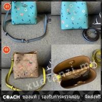 ราคา OUTLET Coach แท้ C8255 กระเป๋าสตรีแฟชั่นกระเป๋ามินิถัง (20046846518)