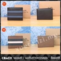 ราคา OUTLET 3 In 1 Wallet With Varsity Stripe F24649 กระเป๋าสตางค์ผู้ชาย แท้ กระเป๋าสตางค์พับ กระเป๋าสตางค์ใบสั้น (19546847686)
