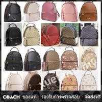 Coach 76624 Jordyn Backpack กระเป๋าเป้สะพายหลัง