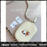 ราคา Coach CF249 Snoopy Mini Jamie กระเป๋าสะพายข้าง กระเป๋าสุภาพสตรี กระเป๋ากล้อง หนังแท้ แบบพกพา (18873115934)