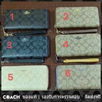 ราคา OUTLET Coach แท้ C4452 กระเป๋าสตางค์ผู้หญิงแบบยาวมีซิปรอบ สายรัดข้อมือผู้หญิงกระเป๋าหีบเพลง (18847440374)