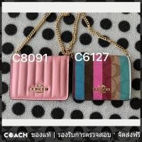 ราคา OUTLET Coach C6127 C8091C6091 กระเป๋าสตางค์ใบสั้นผู้หญิงกระเป๋าสายโซ่สลิง (18844934016)