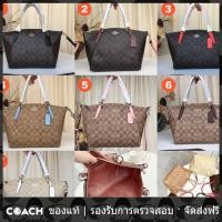 ราคา OUTLET Coach แท้ F28989 กระเป๋าถือผู้หญิง Kelsey Satchel ขนาดเล็ก กระเป๋าสะพายข้าง กระเป๋าเกี๊ยว (18747439536)