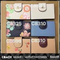 ราคา OUTLET Coach แท้ 8883 8310 กระเป๋าสตรี กระเป๋าสตางค์แฟชั่น กระเป๋าออร์แกน (18445553355)