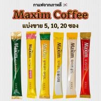 ราคา กาแฟเกาหลี MAXIM Mocha Gold Mild White Decaf Latte กาแฟแม็กซิม maxim coffee mix 맥심 커피믹스 (19259732174)
