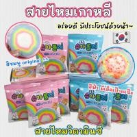 ราคา สายไหมสายรุ้งเกาหลี 슈가롤리 KOREA Cotton Candy ขนมสายไหมเกาหลี 솜사탕 (18276647170)