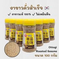 ราคา งาขาวคั่วเกาหลี 100g Ottogi Roasted Sesame งาขาวคั่ว 볶음참깨 งาขาว งาขาวเกาหลี งาคั่ว (25758981519)