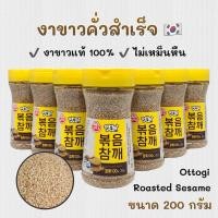 ราคา งาขาวคั่วเกาหลี 200g Ottogi Roasted Sesame งาขาวคั่ว 볶음참깨 งาขาว งาขาวเกาหลี งาคั่ว (24308986383)