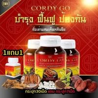 ราคา 1แถม1 ของแท้ ถั่งเช่าสีทอง ผสม เห็ดหลินจือแดง ถั่งเช่า เสริมภูมิคุ้มกัน อาหารเสริมถังเช่า ถังเช่าธิเบต (24819744387)