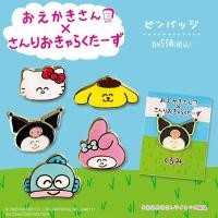 ราคา เข็มกลัด oekagisan kt mm hg pn ku Sanrio (22661202808)