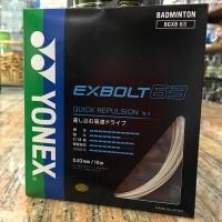 ราคา Japan Imported เอ็น แบดมินตัน YONEX EXBOLT 63 White 011 สีขาว รหัส JP Code เกรดใช้ในญี่ปุ่น (18608334283)