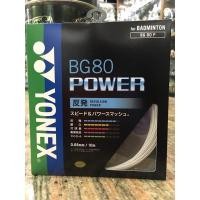 ราคา JAPAN IMPORTED เอ็นแบดมินตัน JP CODE YONEX BG80 POWER สีขาว 011 (18545718462)