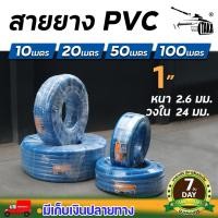 ราคา สายยาง TAKA สายยางสีฟ้า 100 เมตร สายยางรดน้ำต้นไม้ เหนียว เคลือบเงา นาสวนไร่ (21983154563)