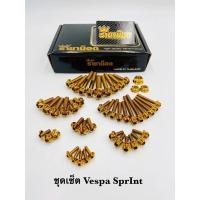ราคา น็อตเลสทั้งคัน ชุดเซ็ทน๊อตทั้งคัน Vespa Sprint150 เจาะดอกไม้ เฟือง (23432915555)