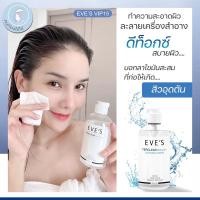 ราคา คลีนซิ่ง Eve s Skincare (20483064364)