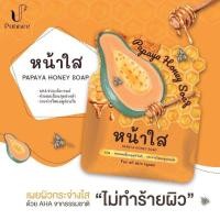 ราคา สบู่มะละกอ น้ำผึ้ง (28906419249)