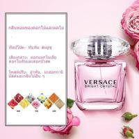 ราคา Versace Bright Crystal EDT 90ml (15105356159)