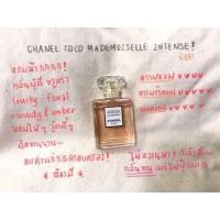 ราคา Chanel Coco Mademoiselle Intense 100ml เคาน์เตอร์ 7 200 (5839520809)