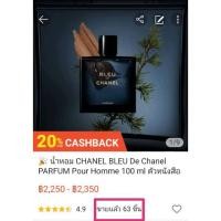 ราคา น้ำหอม CHANEL BLEU De Chanel PARFUM Pour Homme 100 ml ชาแนล เบลอ เดอ ชาแนล ปารีส ตัวหนังสือสีทอง (4239523613)