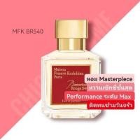 ราคา พร้อมส่ง MAISON BACCARAT 540 EDP (26150877210)