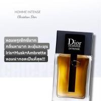 ราคา น้ำหอม Dior Homme Intense EDP for Men 100ml (5142309603)