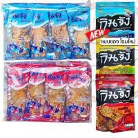 ราคา 1 แพ็ก 12 ห่อ สาหร่ายทอดเทมปุระ สาหร่ายทอด กินจัง มีให้เลือก 2 รสชาติ (22731162112)