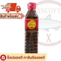 ราคา ศิริพร น้ำปลาร้าศิริพร ปลาร้าศิริพร น้ำปลาร้าต้มสุกปรุงรส 400 มล (3673483499)