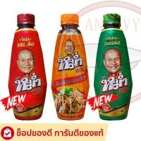 ราคา หม่ำแซ่บ น้ำปลาร้าปลาทะเล ใหม่ มีให้เลือก 3 สูตร MUM น้ำปลาร้าหม่ำ ปลาร้าหม่ำ น้ำปลาร้าปรุงสุก 350 มล (19236627613)