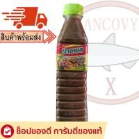 ราคา นายพล น้ำปลาร้านายพล ปลาร้านายพล น้ำปลาร้าปรุงสุก 400 มล (7273665982)