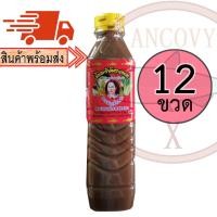 ราคา ยกโหล12ขวด แม่บุญล้ำ ฝาเหลือง น้ำปลาร้าแม่บุญล้ำ น้ำปลาร้าแม่บุญล้ำฝาเหลือง ปลาร้าแม่บุญล้ำ 400 มล (8707691913)