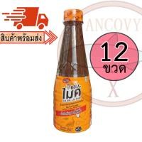 ราคา ยกโหล12ขวด แซ่บไมค์ น้ำปลาร้าไมค์ สูตรส้มตำ น้ำปลาร้าแซ่บไมค์ ปลาร้าไมค์ น้ำปลาร้าต้มสุกปรุงรส 330 มล (5673771033)