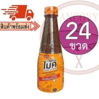 ราคา ยกลัง24ขวด แซ่บไมค์ น้ำปลาร้าไมค์ สูตรส้มตำ น้ำปลาร้าแซ่บไมค์ ปลาร้าไมค์ น้ำปลาร้าต้มสุกปรุงรส 330 มล (10156289796)