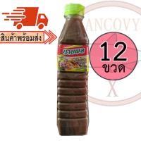 ราคา ยกโหล12ขวด นายพล น้ำปลาร้านายพล ปลาร้านายพล น้ำปลาร้าปรุงสุก 400 มล (8707689507)