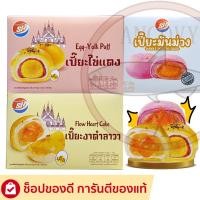 ราคา ขนมเปี๊ยะ งาดำลาวา มันม่วง ไข่เค็ม Shenhua 12 ชิ้นใหญ่ เต็มคำ อร่อย ไส้แน่น (24369937487)