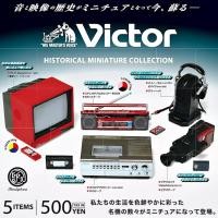 ราคา เพิ่มทีวีแดงพร้อมส่ง Gachapon กาชาปองยุคอนาล็อกจิ๋ว Victor Historical Miniature Collection โมเดลของจิ๋ว (11775830949)