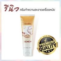 ราคา กระเป๋า รองเท้า ครีม กระเป๋าหนัง ขัดรองเท้า ขัด หนังแท้ เช็ดรองเท้า เครื่องหนัง ครีมขัดหนัง 100 กรัม (15396275958)