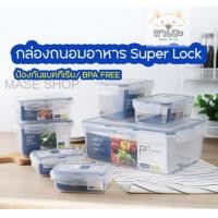 ราคา Super Lock กล่องถนอมอาหาร กล่องเวฟ กล่องใส่อาหาร เข้าไมโครเวฟได้ กล่องใส่อาหาร กล่องข้าว (23522229436)