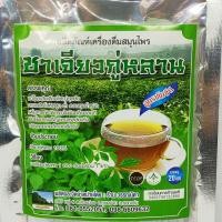 ราคา ชาเจียวกู่หลาน ขนาด 20 ซอง ใบชาเจียวกู่หลานคัดพิเศษแบบซอง (14009389895)