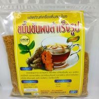 ราคา ขมิ้นชันผงชงสำเร็จรูป 300 กรัม เครื่องดื่มสมุนไพรขมิ้นชัน (14848681616)
