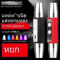 ราคา High power Appraisal ไฟฉายเฉพาะหยกเรืองแสงหยกหินหยาบ Amber เครื่องประดับขี้ผึ้ง Wenwan หกแหล่งกําเนิดแสงแสงสีม่วง (29754519489)